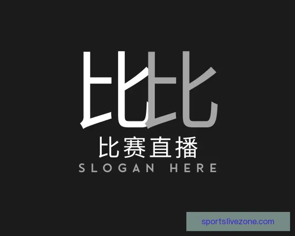 了解比赛直播